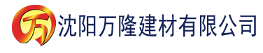 沈阳成人大香蕉影院建材有限公司_沈阳轻质石膏厂家抹灰_沈阳石膏自流平生产厂家_沈阳砌筑砂浆厂家